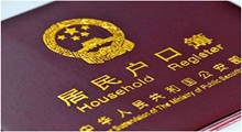 广州职称入户