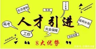 应届毕业生怎么落户广州？广州入户需要什么