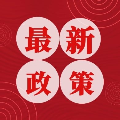 入户政策：广州引进人才入户政策