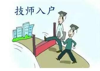 2022哪些三级技师证书可以入户广州？