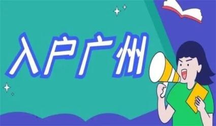不是广州本地户口能领结婚证吗？