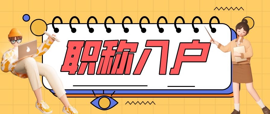 2022广州入户考什么证书最容易？