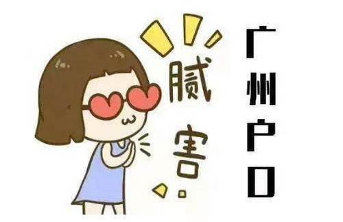 想入户广州？把握这个机会，不限学历！