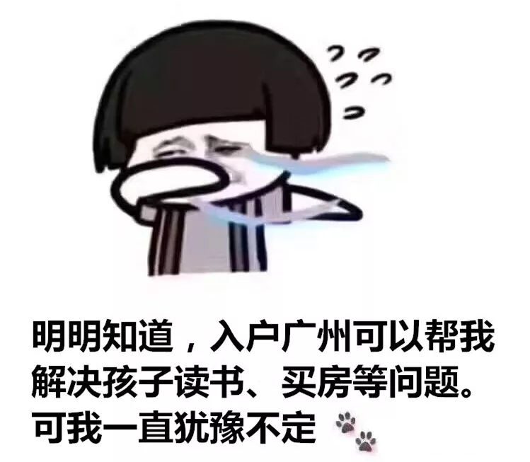 还没入户广州但孩子要上学了？赶紧办理！