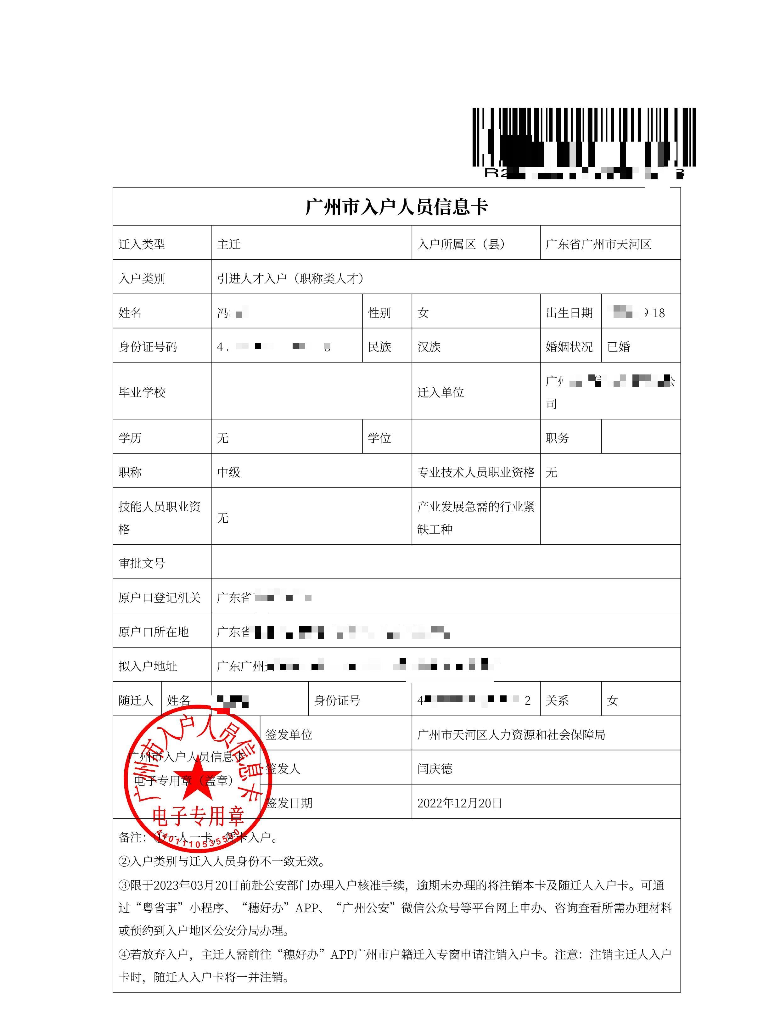 恭喜冯小姐通过职称入