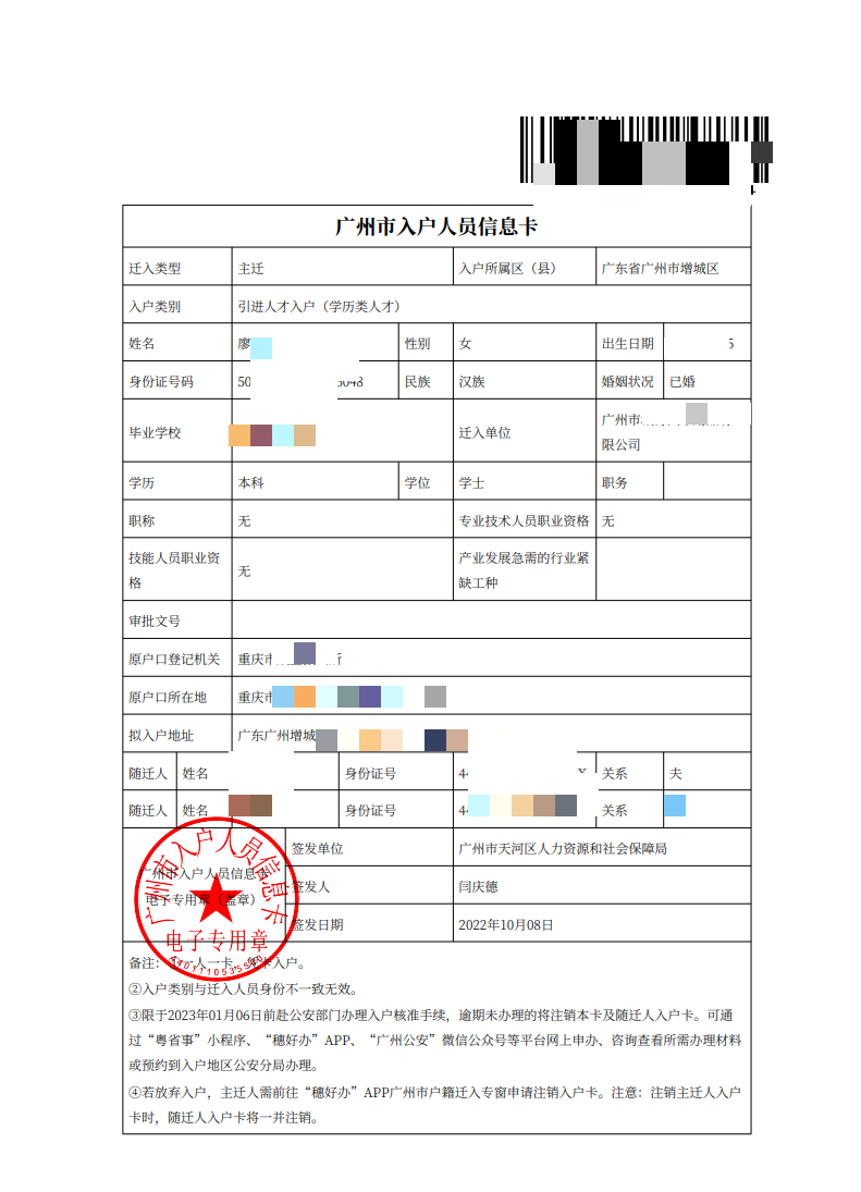 恭喜廖小姐通过学历入