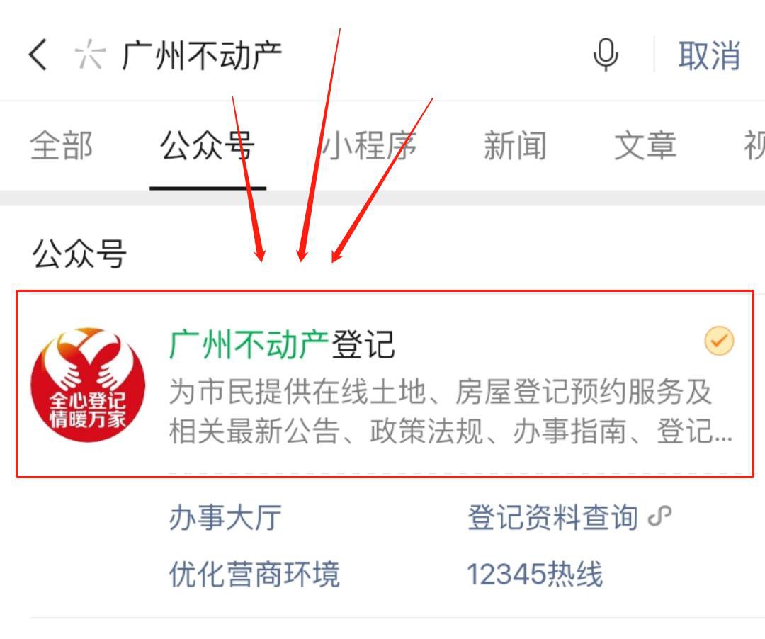 广州房产查册证明在哪里可以查？广州不动产