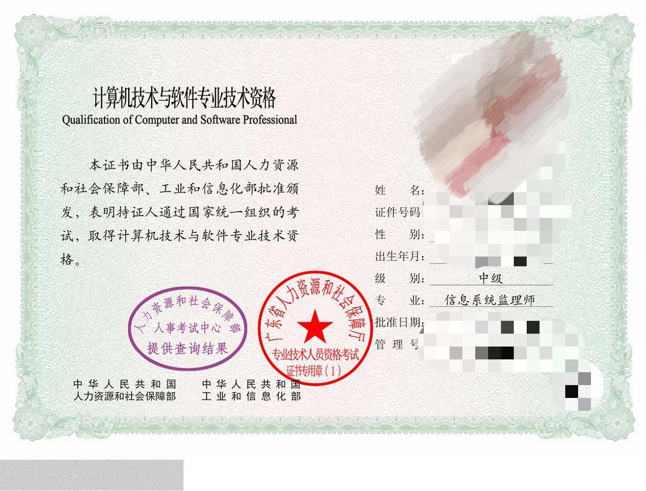 2023年上半年软考中级职称报名时间在什