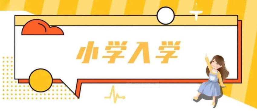 落户天河区，小孩可以在白云区上学吗？