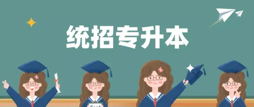 专升本可以入户广州吗？入户广州需要什么学