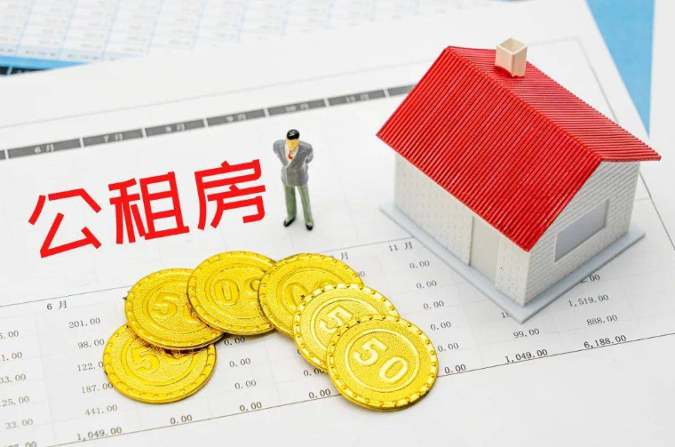 申请广州公租房，需要满足什么条件？