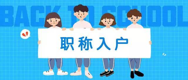 广州积分入户
