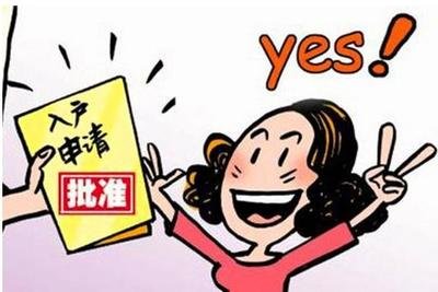 职称入户广州，考职称入户广州 ，如何办理职称入户广州？(图2)
