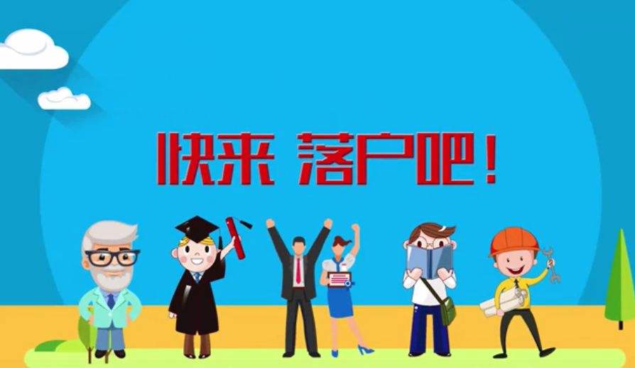 广州入户最快的方式是什么？如何快速拿到广州户口？(图1)