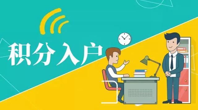 广州积分入户自己可以办理吗？(图1)