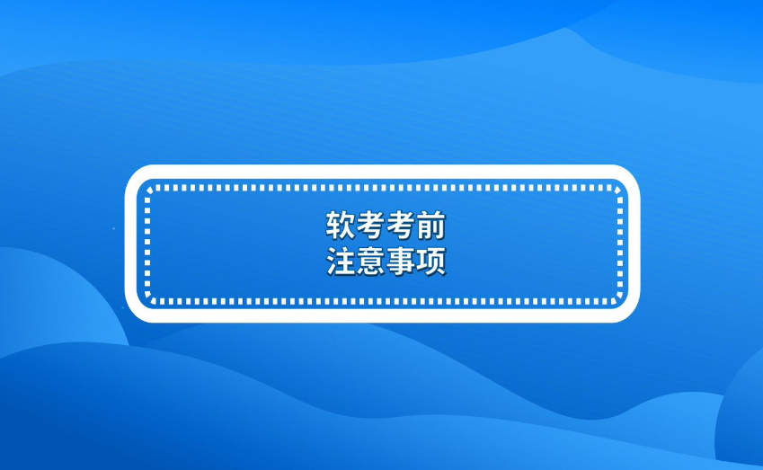 广州入户考证需要注意什么问题？(图1)