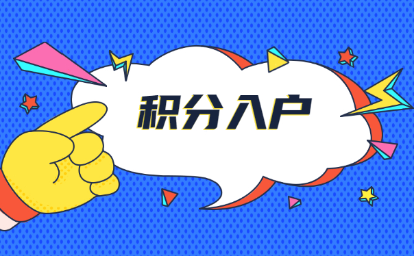 2023年度广州积分入户开始申请了！(图1)